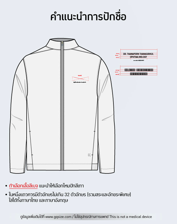 Premium Jacket (Unisex)