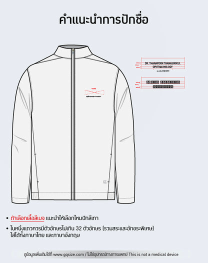 Premium Jacket (Unisex)